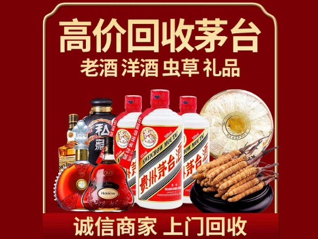 ​泸溪县名酒回收多少钱？
