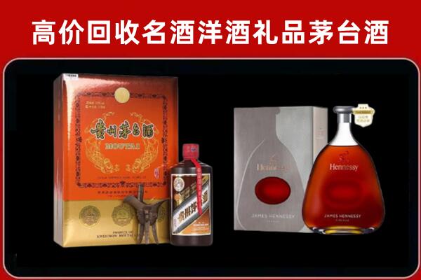 泸溪县回收轩尼诗