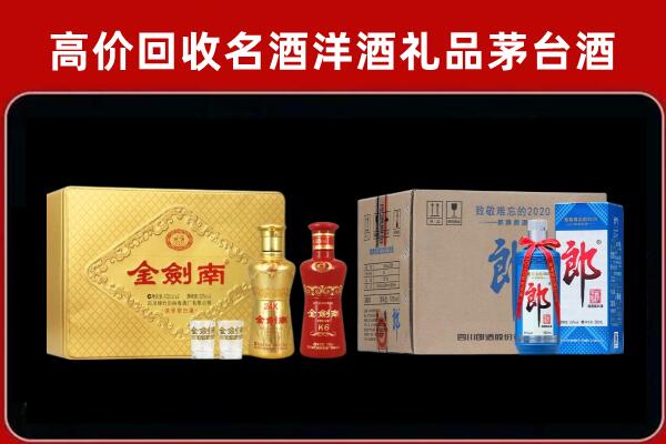 泸溪县回收剑南春酒