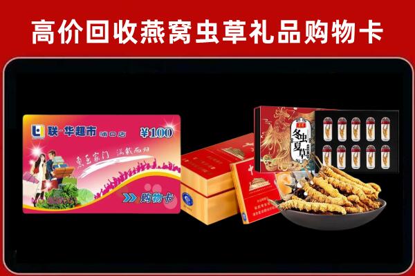 泸溪县回收礼品卡
